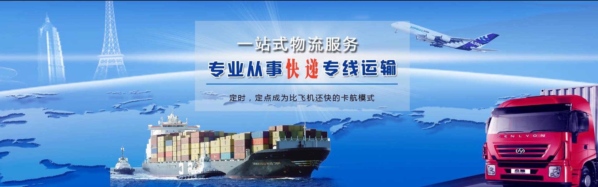 阿拉善盟到罗马尼亚物流公司-阿拉善盟至罗马尼亚物流专线-阿拉善盟空运到罗马尼亚-优时通物流有限公司