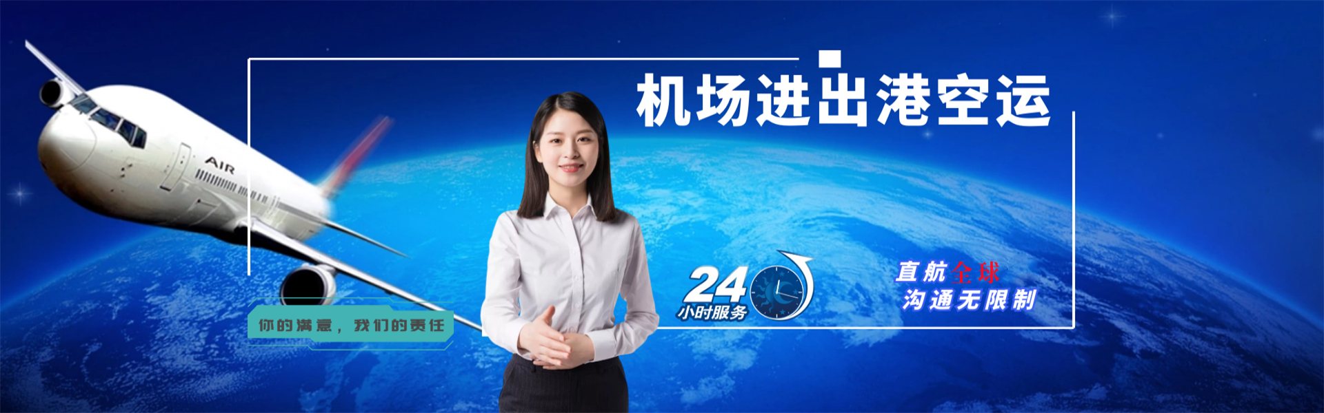 阿拉善盟到罗马尼亚物流公司-阿拉善盟至罗马尼亚物流专线-阿拉善盟空运到罗马尼亚-优时通物流有限公司