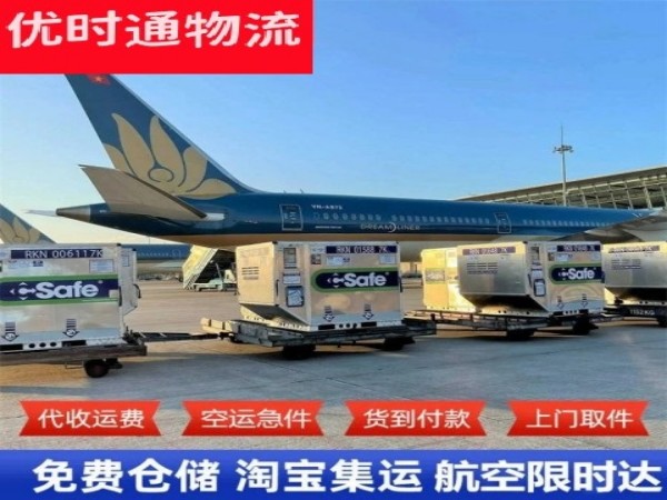 阿拉善盟到罗马尼亚空运加急专线